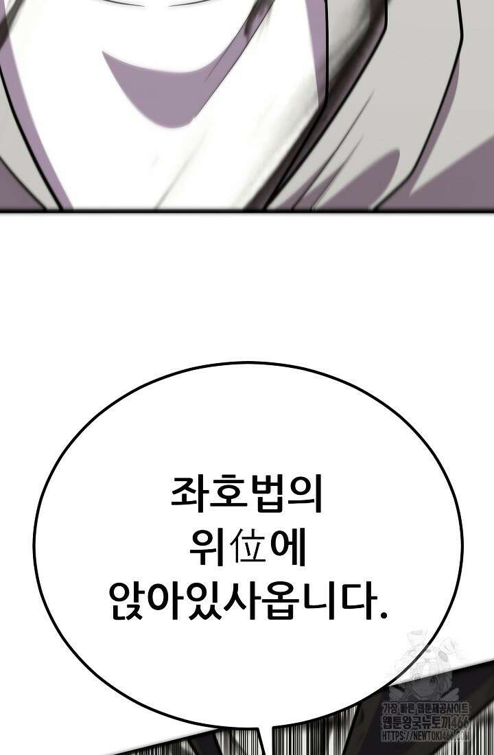 삼왕의 제자 12화 43