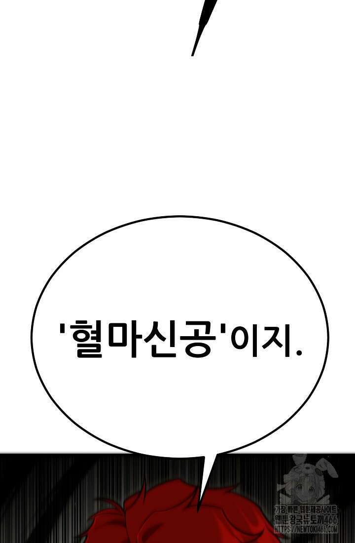 삼왕의 제자 12화 49