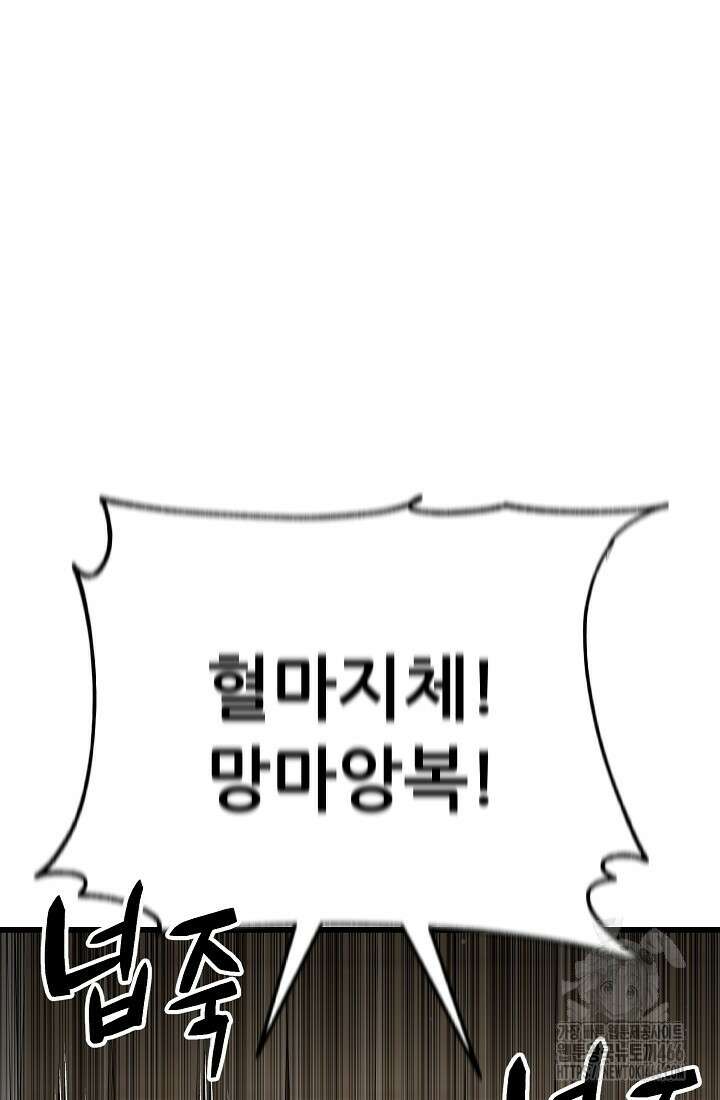 삼왕의 제자 12화 55