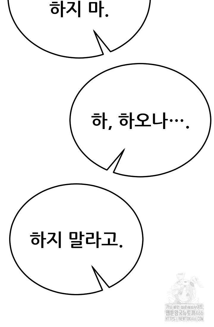 삼왕의 제자 12화 59