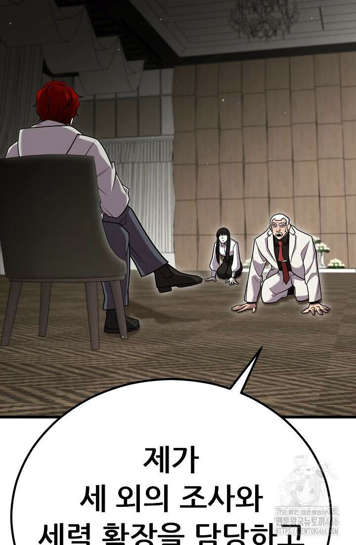 삼왕의 제자 12화 69