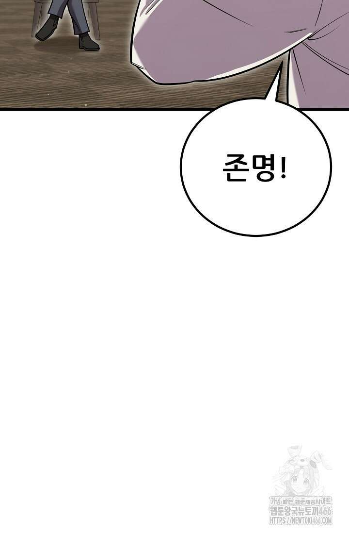 삼왕의 제자 12화 74