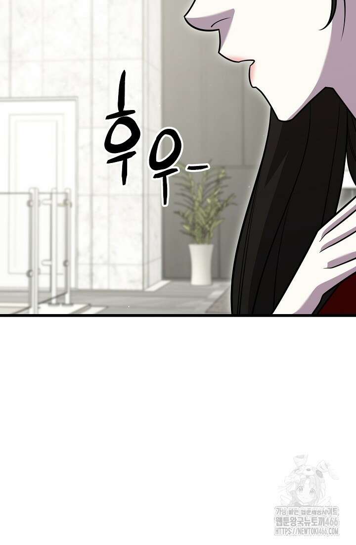 삼왕의 제자 12화 87
