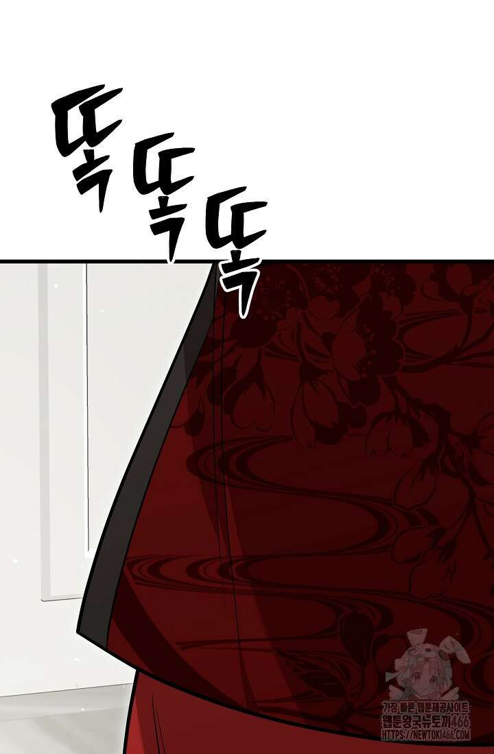 삼왕의 제자 12화 88
