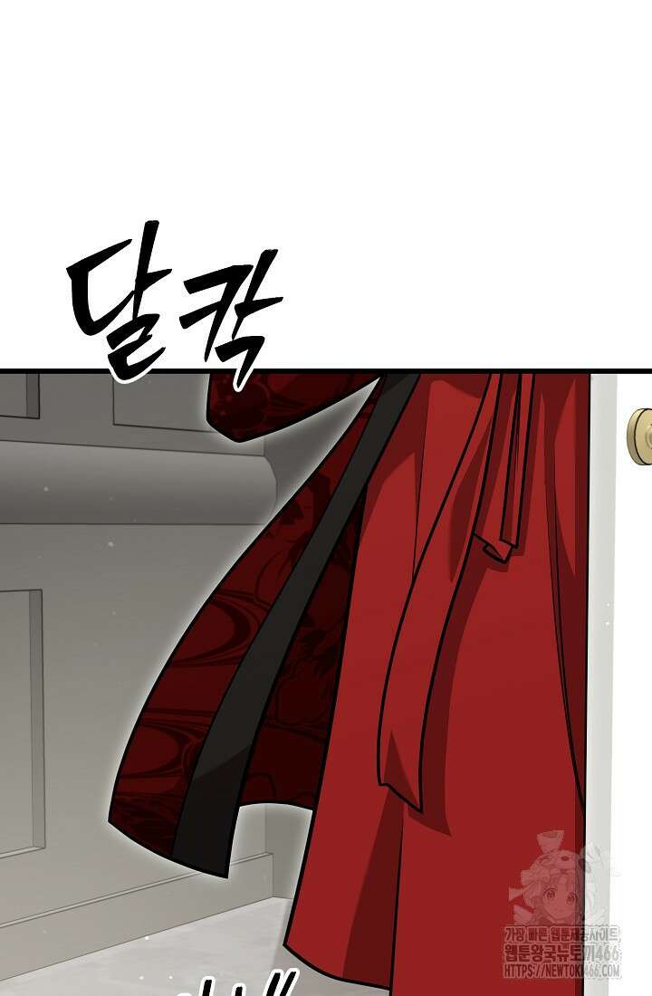 삼왕의 제자 12화 92