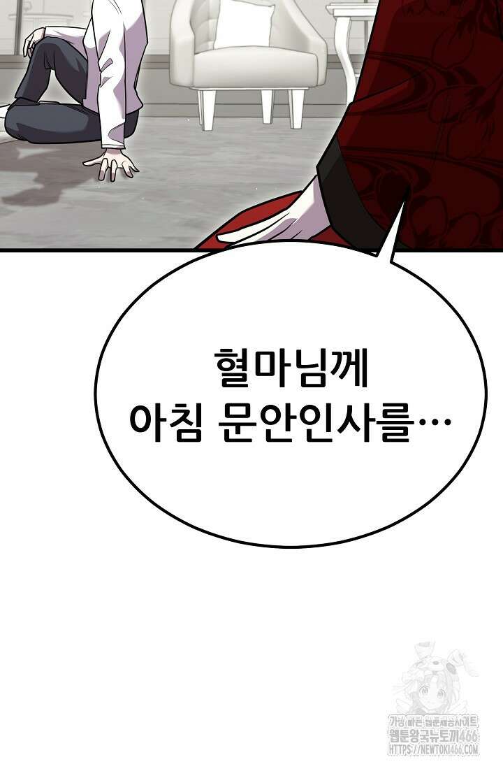 삼왕의 제자 12화 97