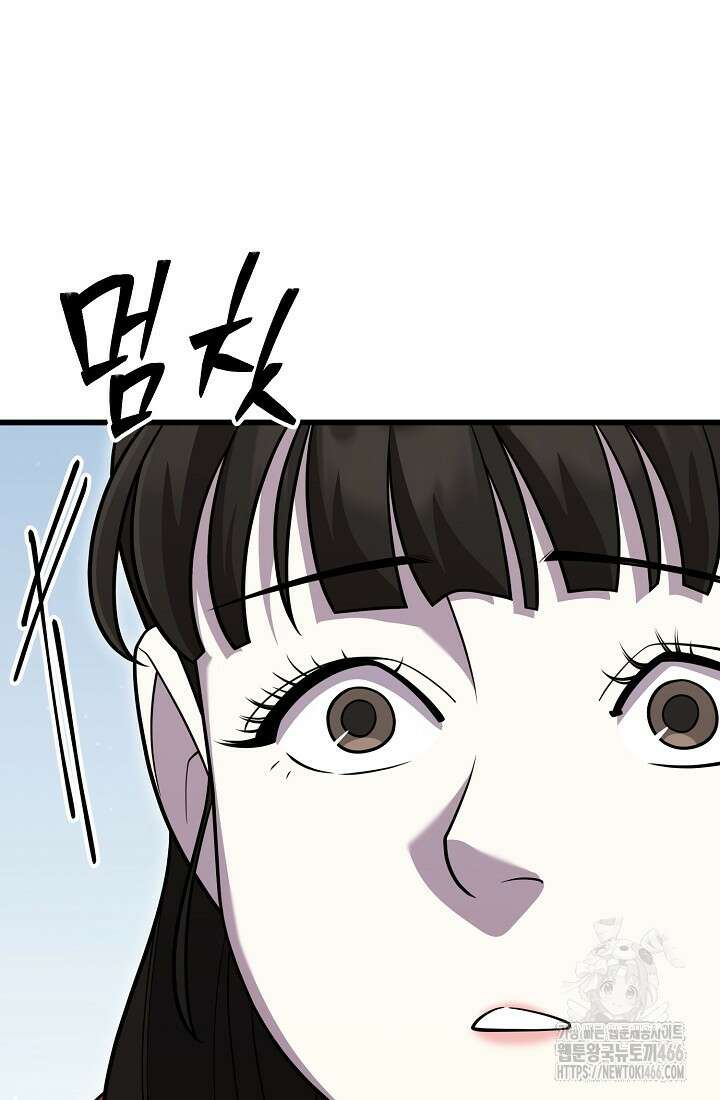 삼왕의 제자 12화 106