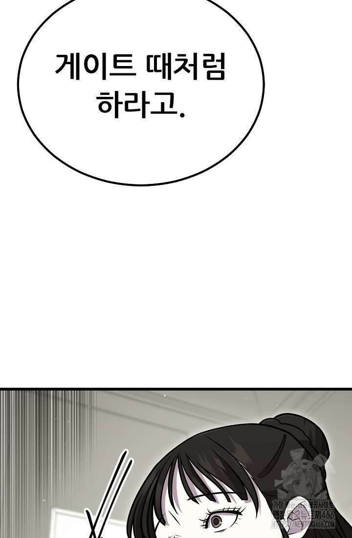 삼왕의 제자 12화 113