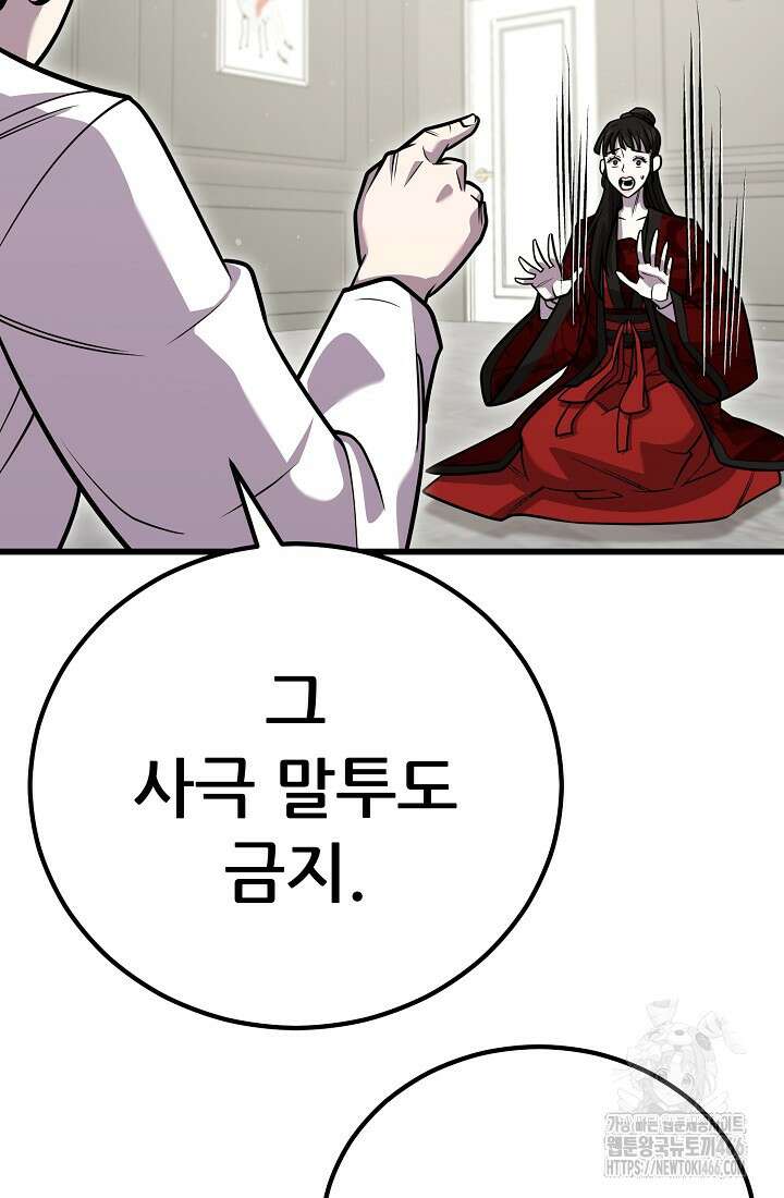 삼왕의 제자 12화 119