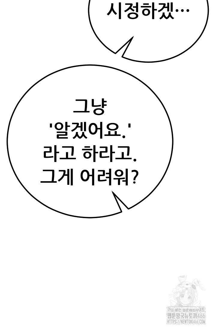 삼왕의 제자 12화 120