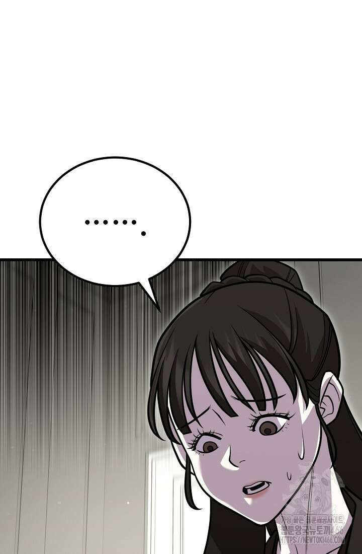 삼왕의 제자 12화 121