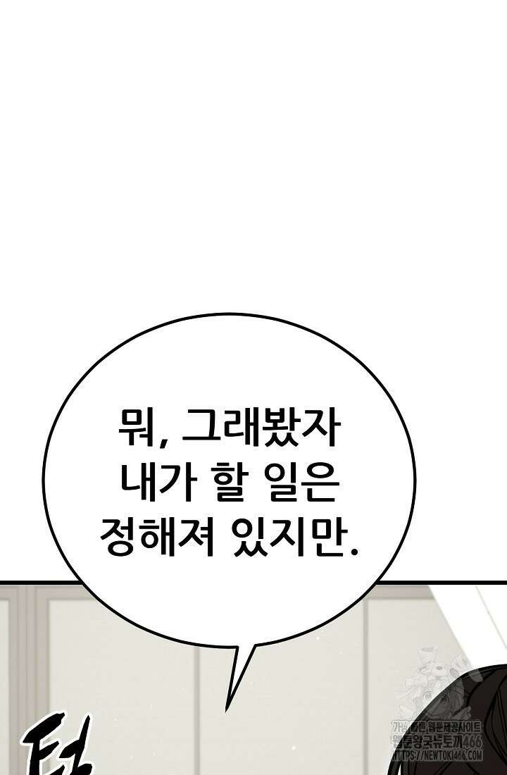 삼왕의 제자 12화 126