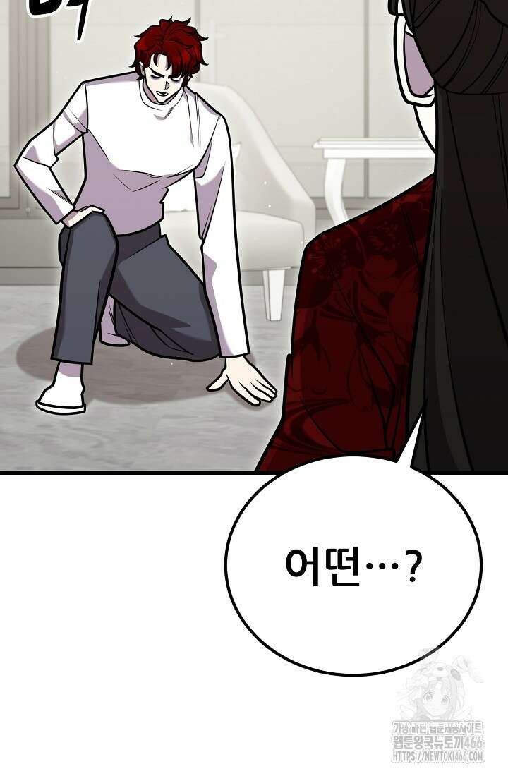 삼왕의 제자 12화 127