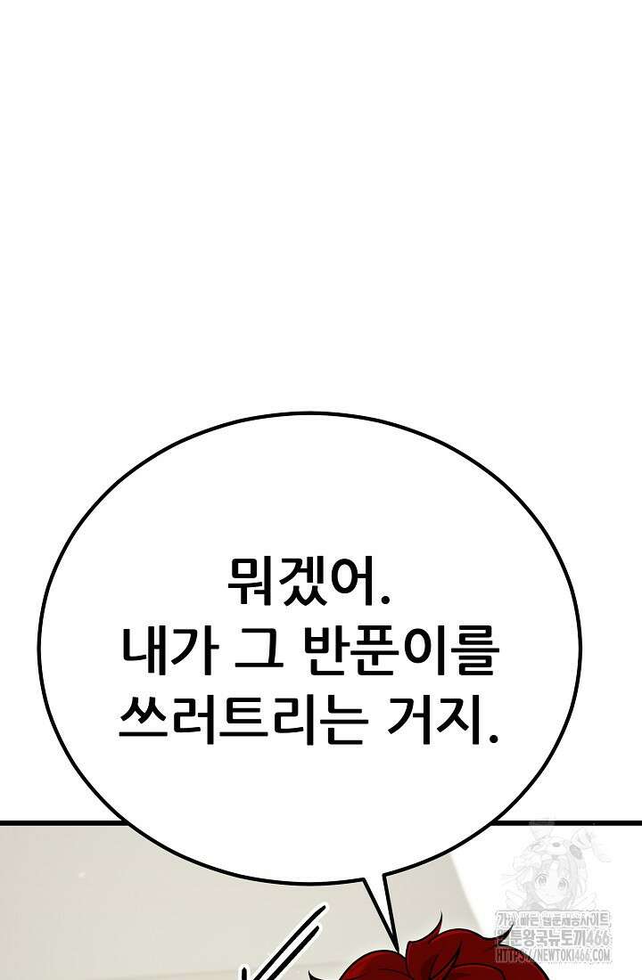 삼왕의 제자 12화 128