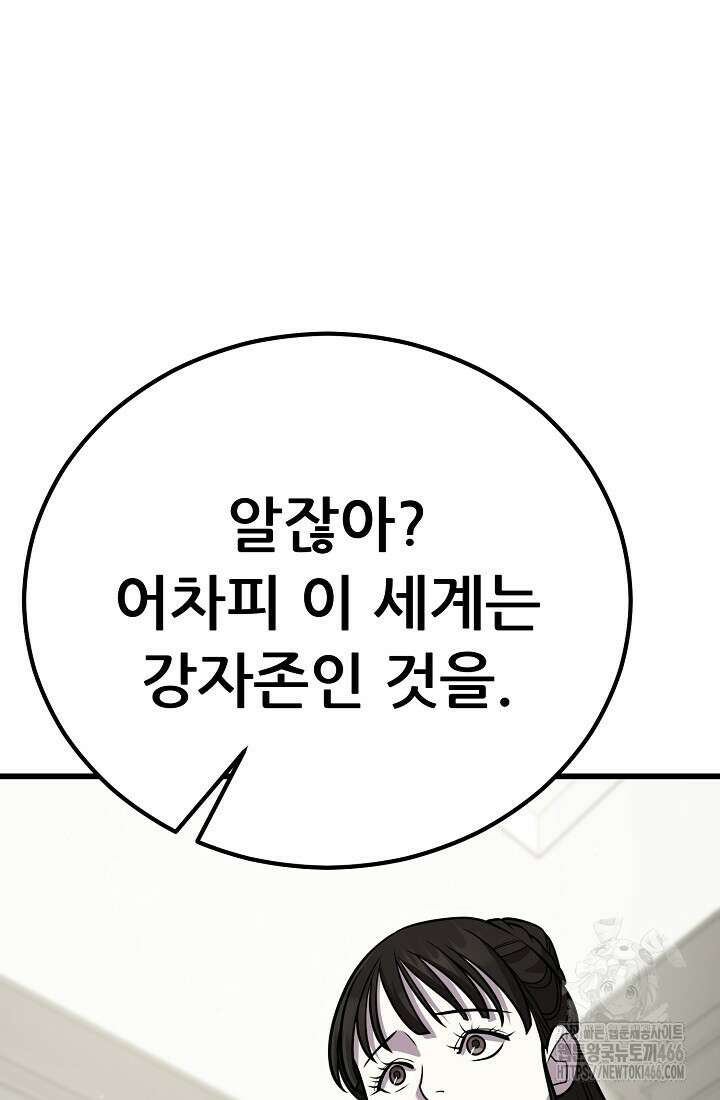삼왕의 제자 12화 130