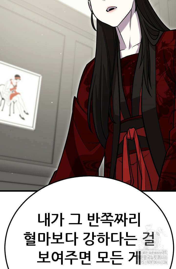 삼왕의 제자 12화 131