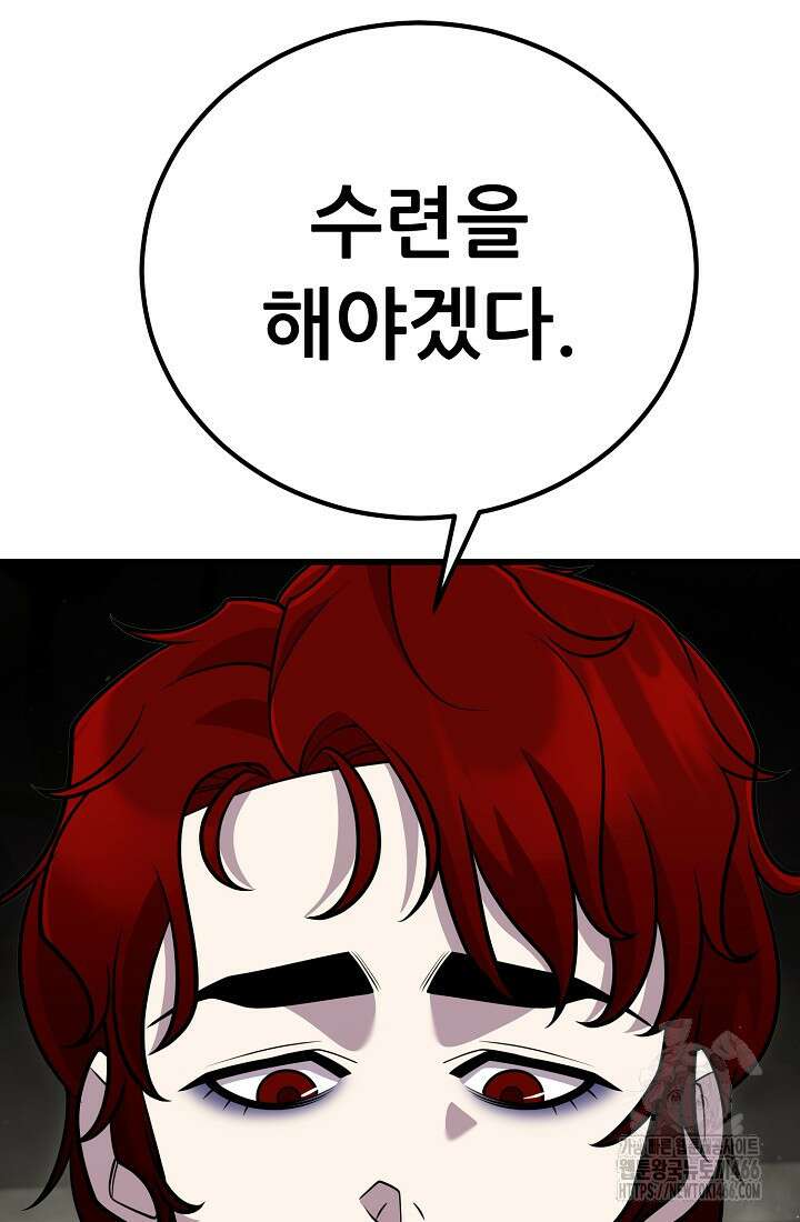삼왕의 제자 12화 134