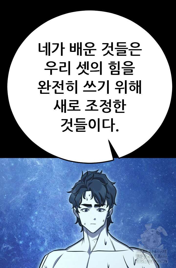 삼왕의 제자 12화 142