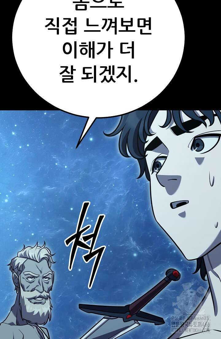 삼왕의 제자 12화 151