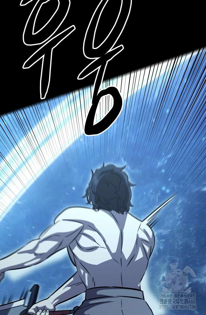 삼왕의 제자 12화 155