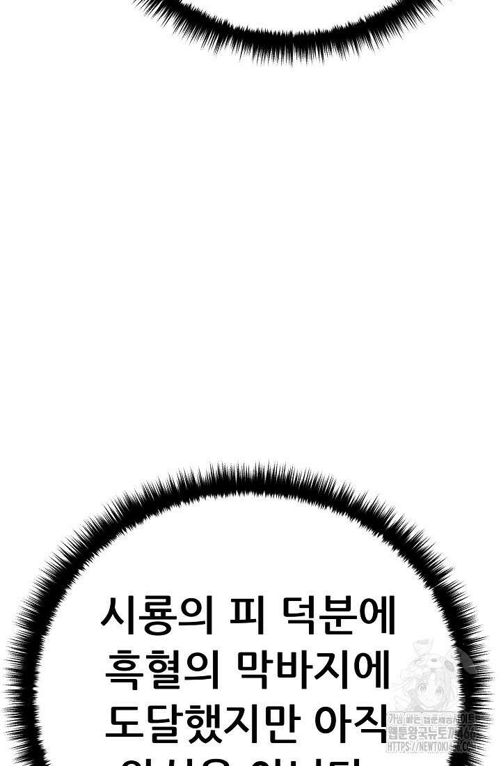 삼왕의 제자 12화 163