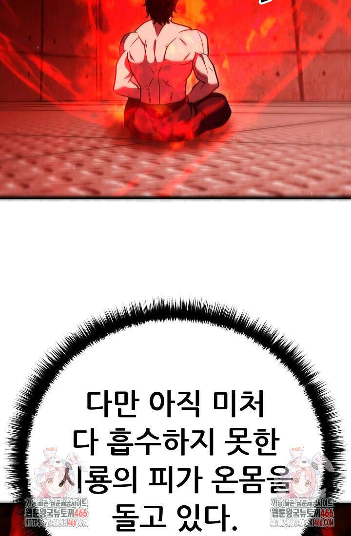 삼왕의 제자 12화 165