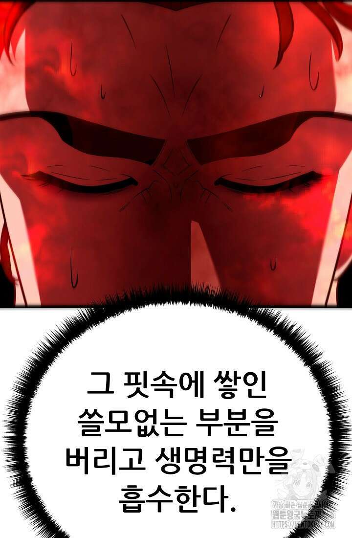 삼왕의 제자 12화 170