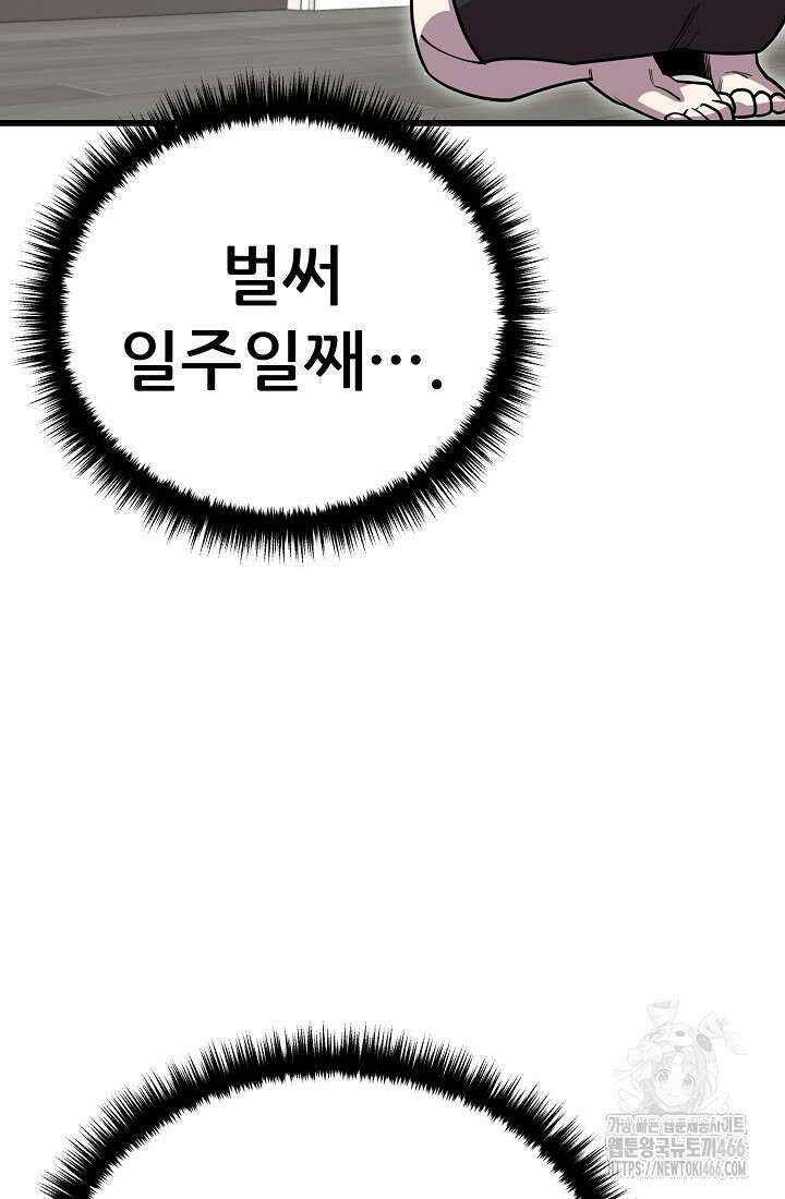 삼왕의 제자 12화 177