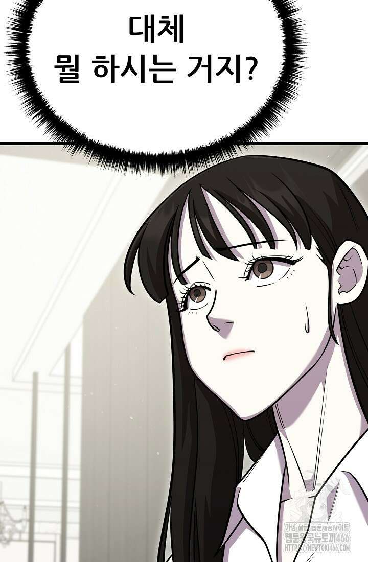 삼왕의 제자 12화 178