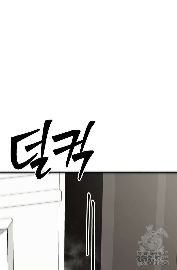삼왕의 제자 12화 180