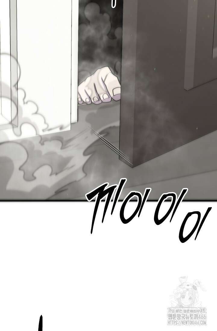 삼왕의 제자 12화 181