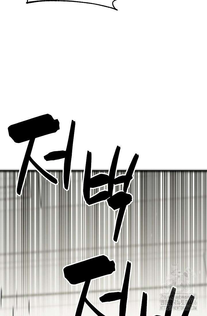 삼왕의 제자 12화 183