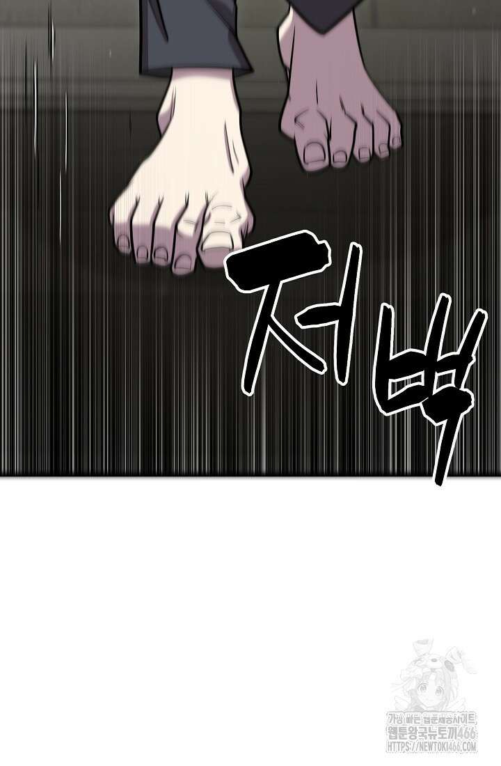 삼왕의 제자 12화 186