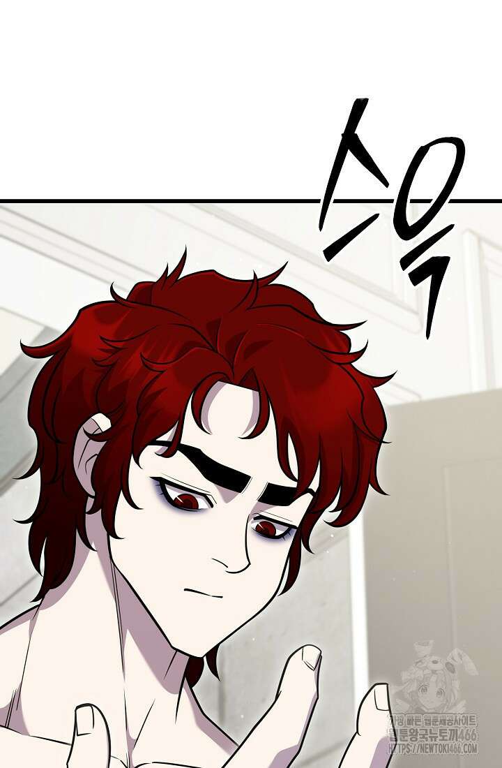삼왕의 제자 12화 187