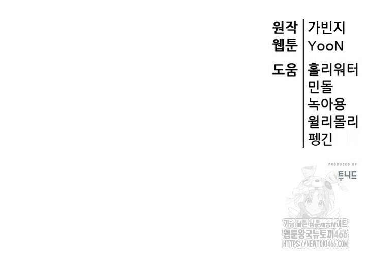삼왕의 제자 12화 193