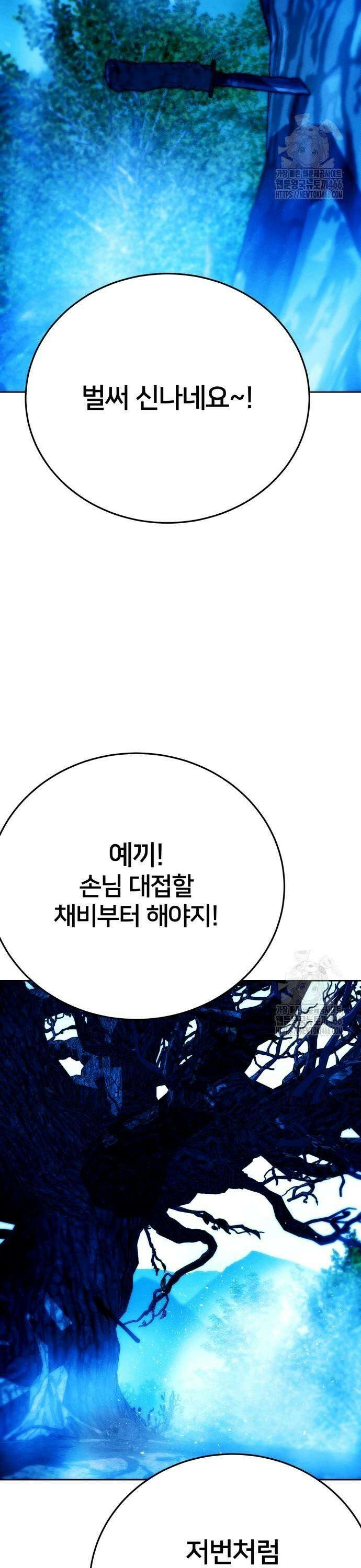 악마와 함께 하는 일상 9화 3