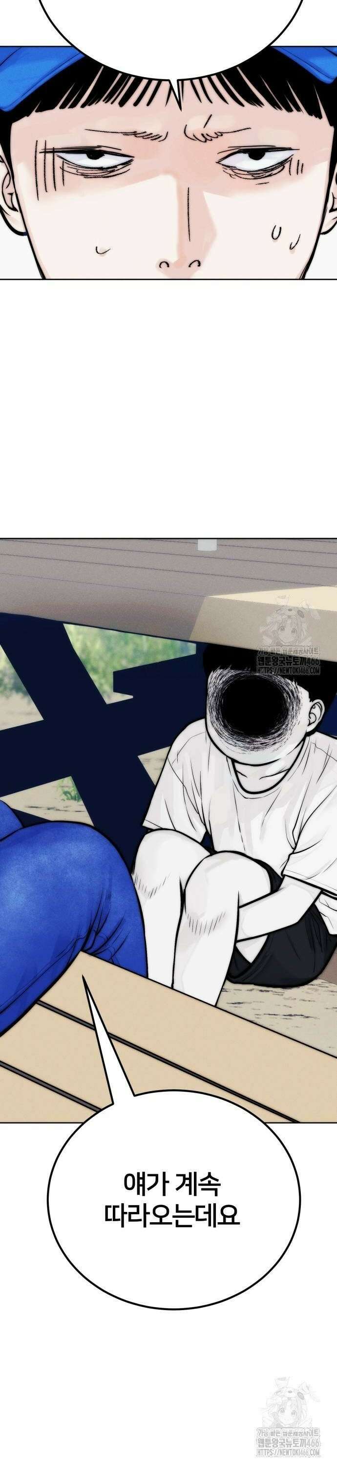 악마와 함께 하는 일상 9화 8