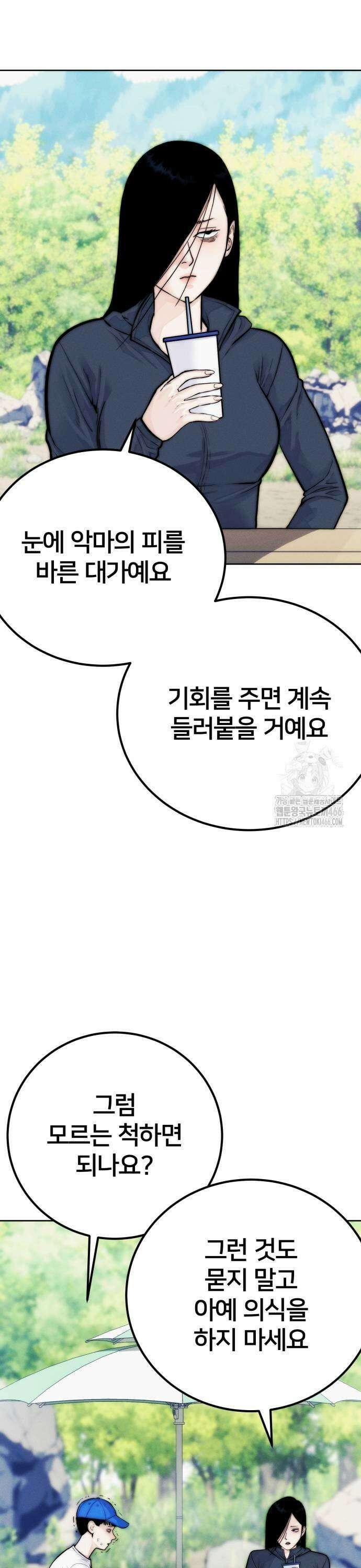 악마와 함께 하는 일상 9화 9