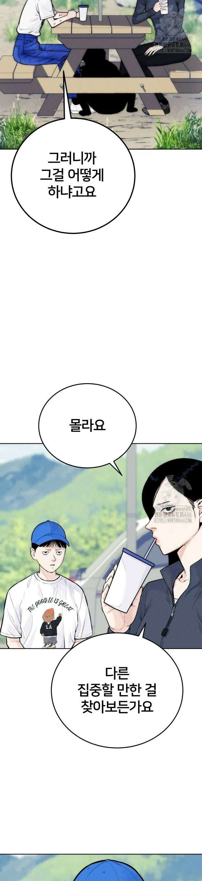 악마와 함께 하는 일상 9화 10