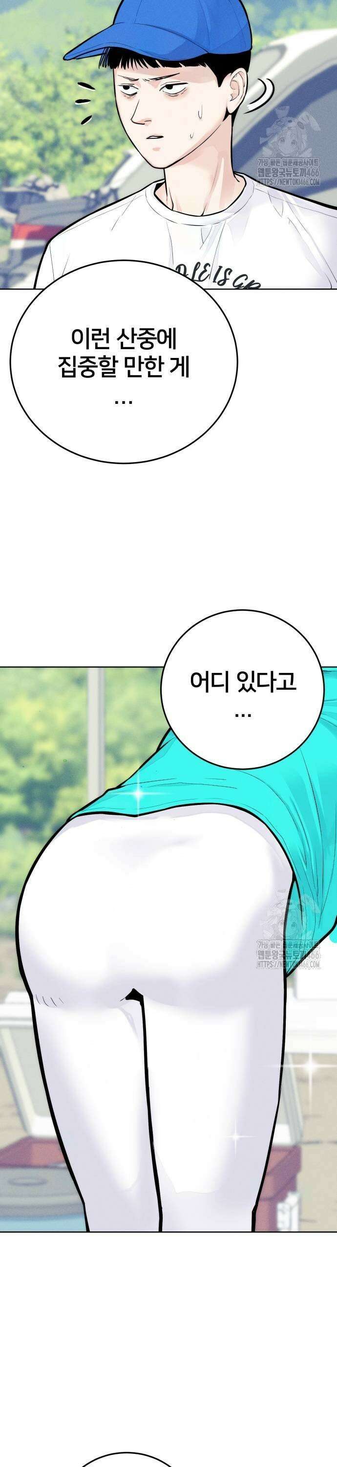 악마와 함께 하는 일상 9화 11