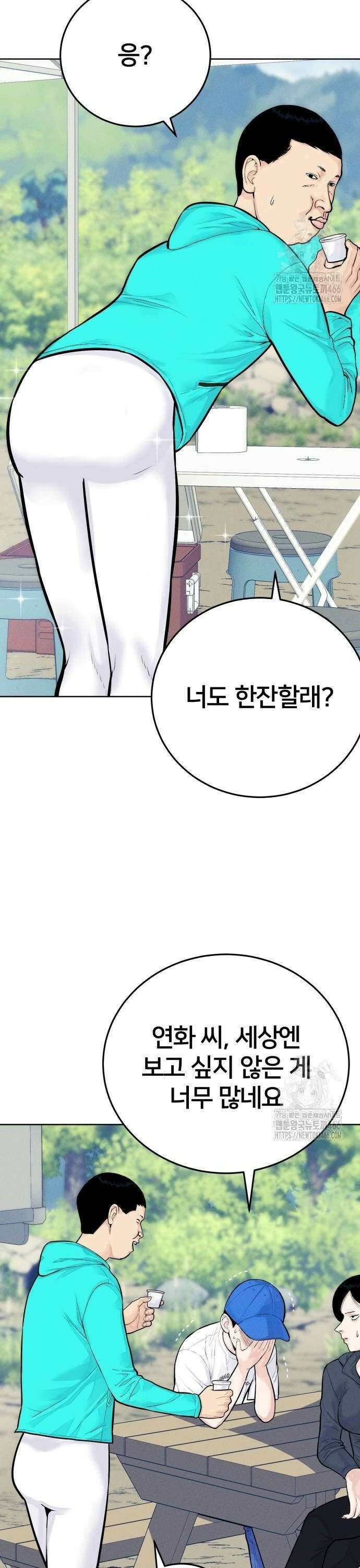 악마와 함께 하는 일상 9화 12