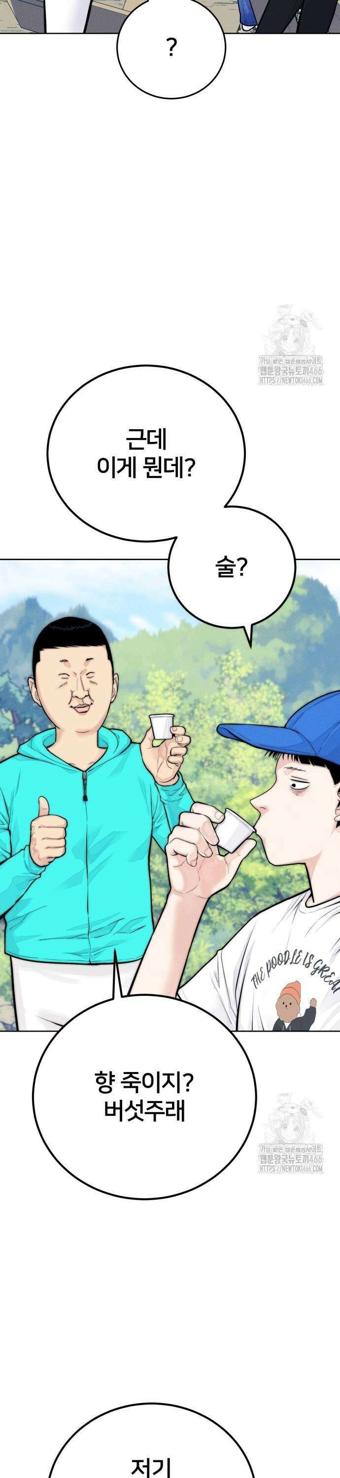 악마와 함께 하는 일상 9화 13
