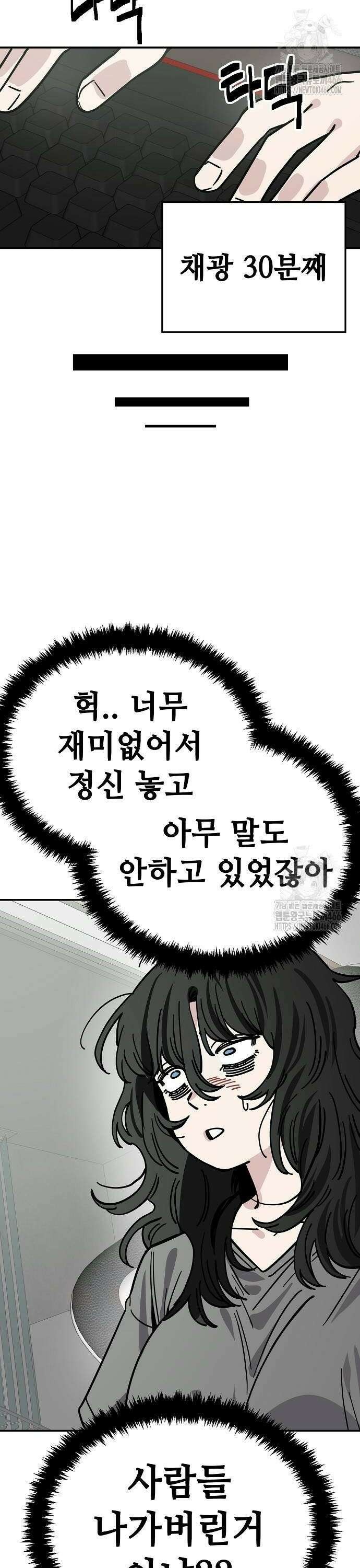 무직백수 계백순 139화 : 떡상각 (2) 2