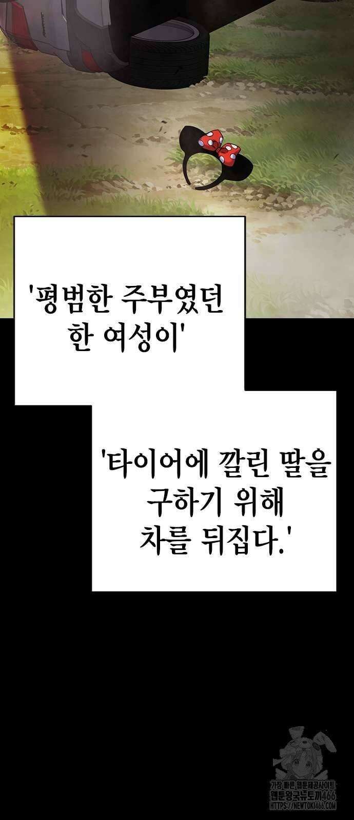 소년교도소 30화 2