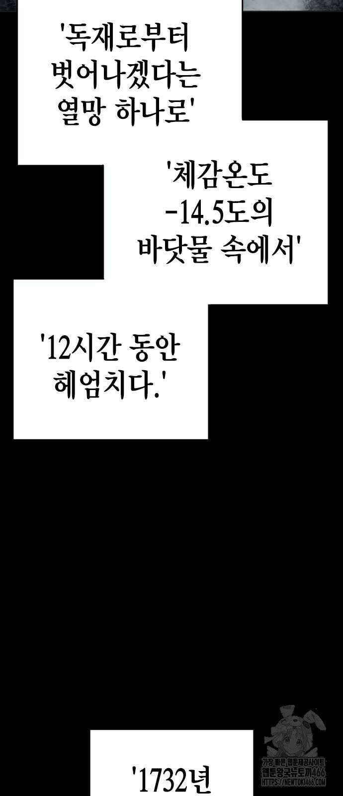 소년교도소 30화 4