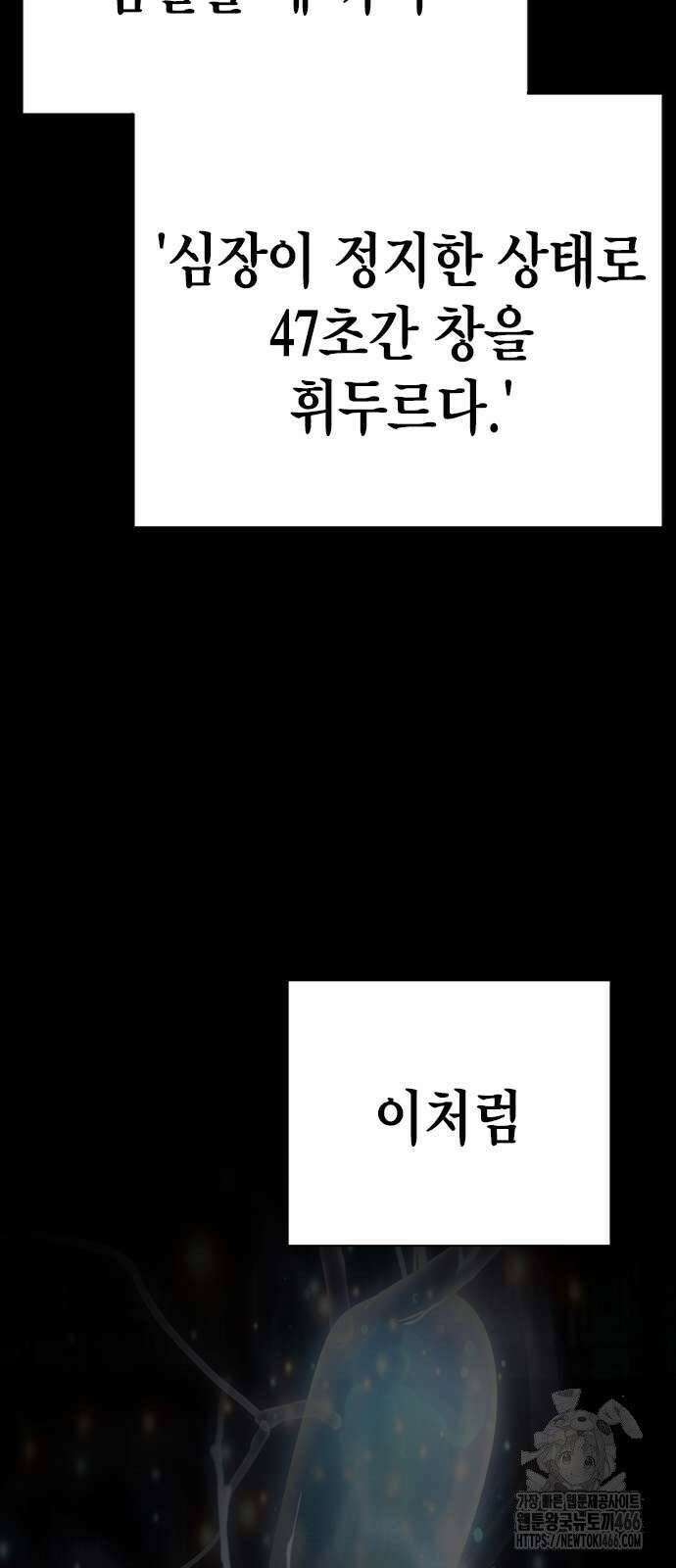 소년교도소 30화 6
