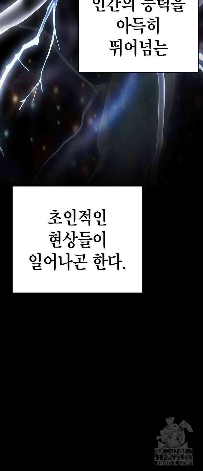 소년교도소 30화 8