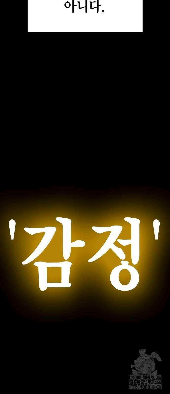 소년교도소 30화 10