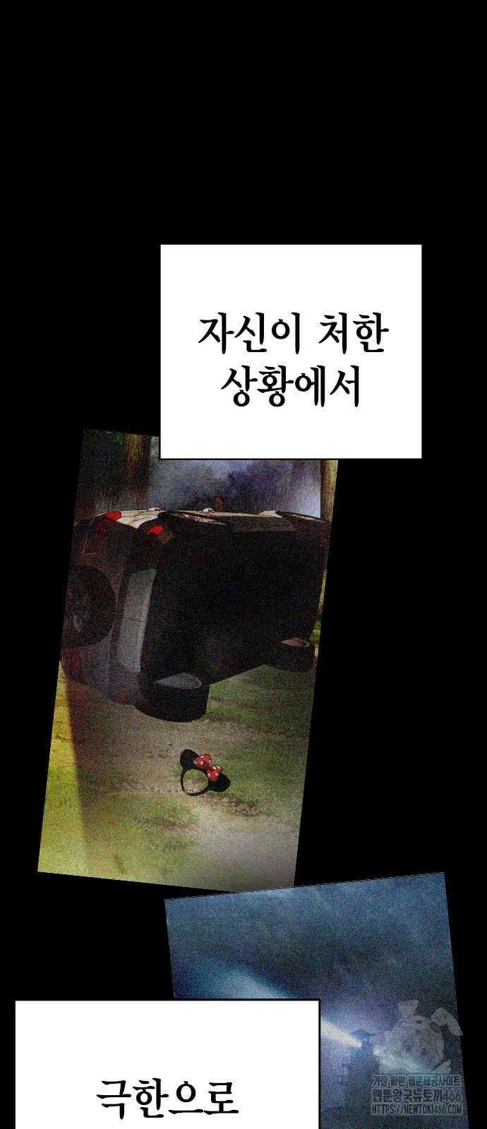 소년교도소 30화 11