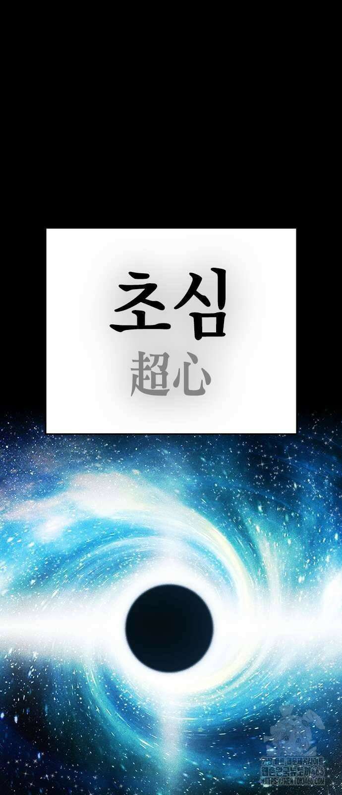 소년교도소 30화 13
